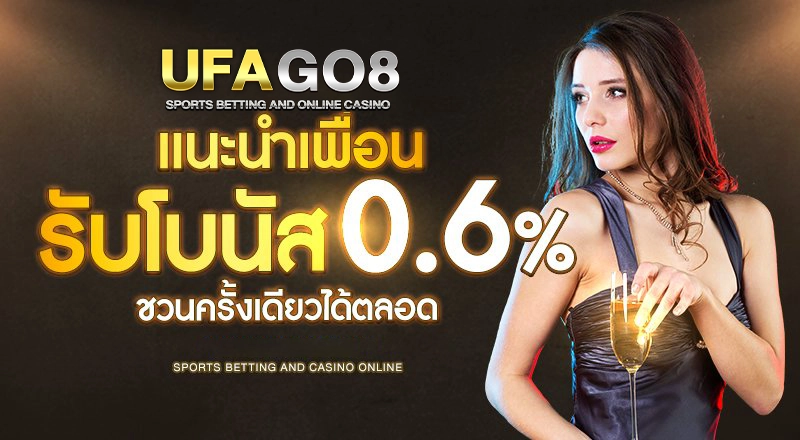 ยูฟ่าเบท
